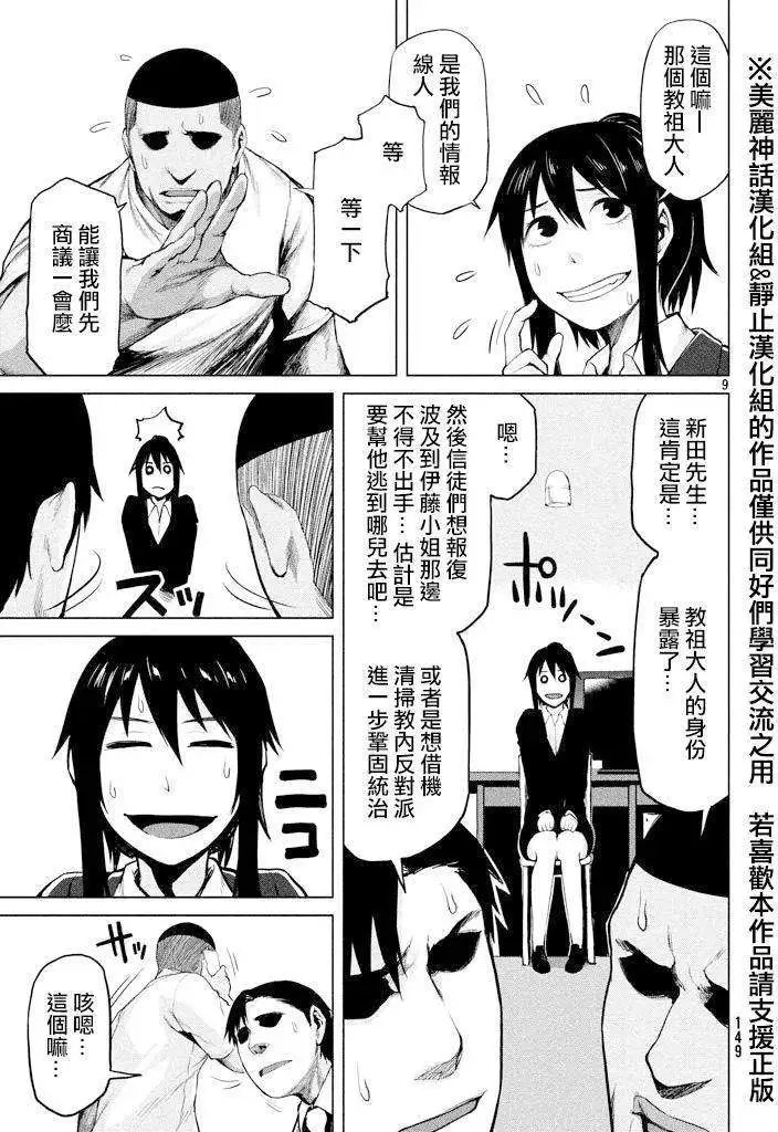第21回