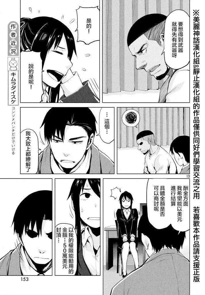 第21回