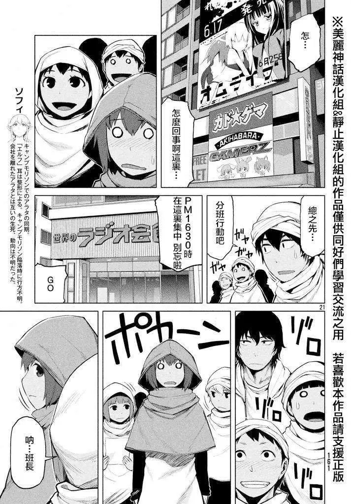 第21回