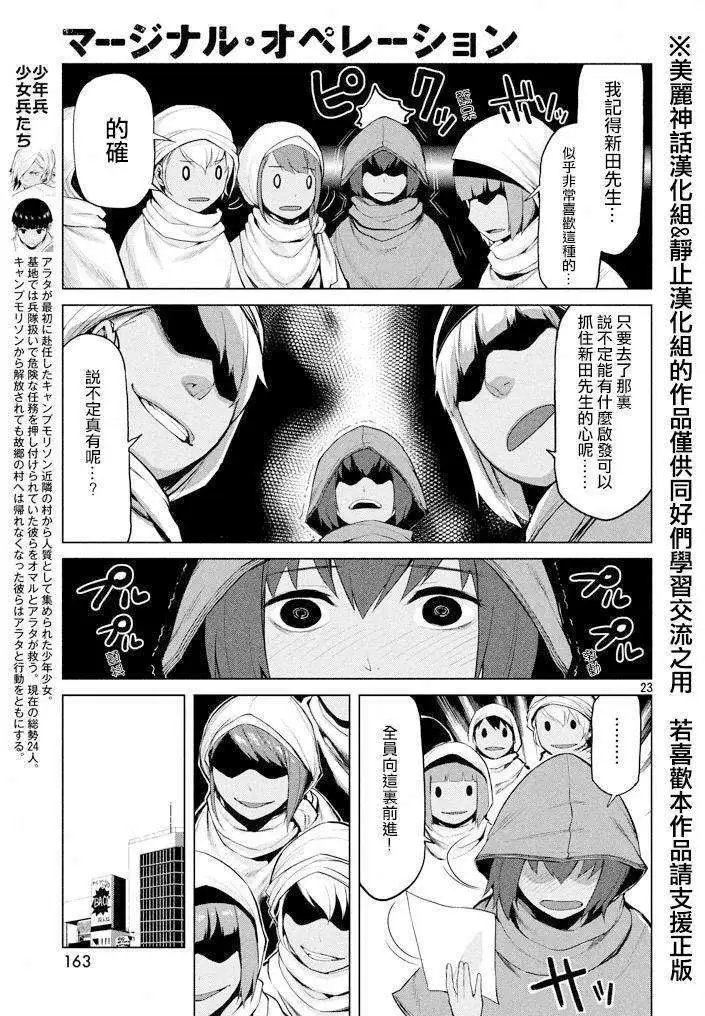 第21回
