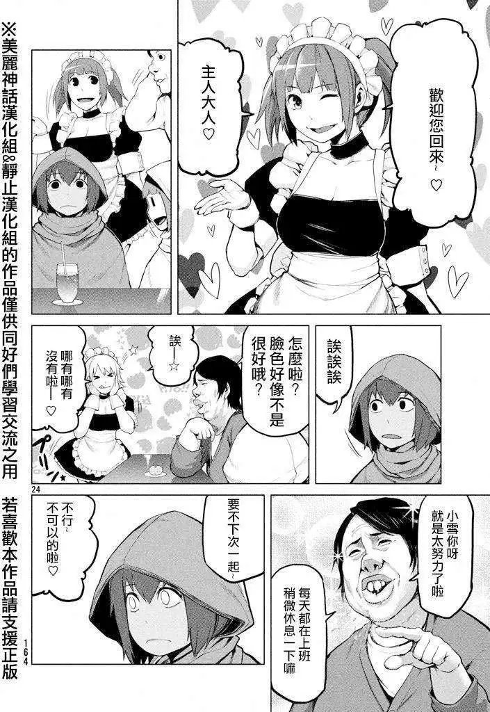 第21回