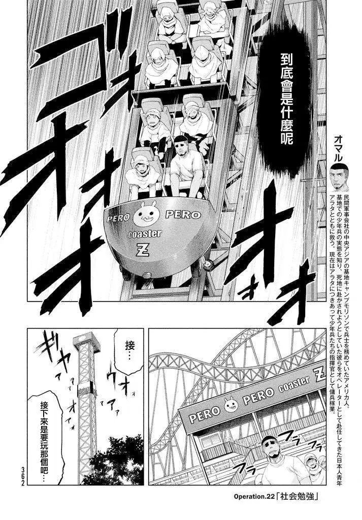 第22回