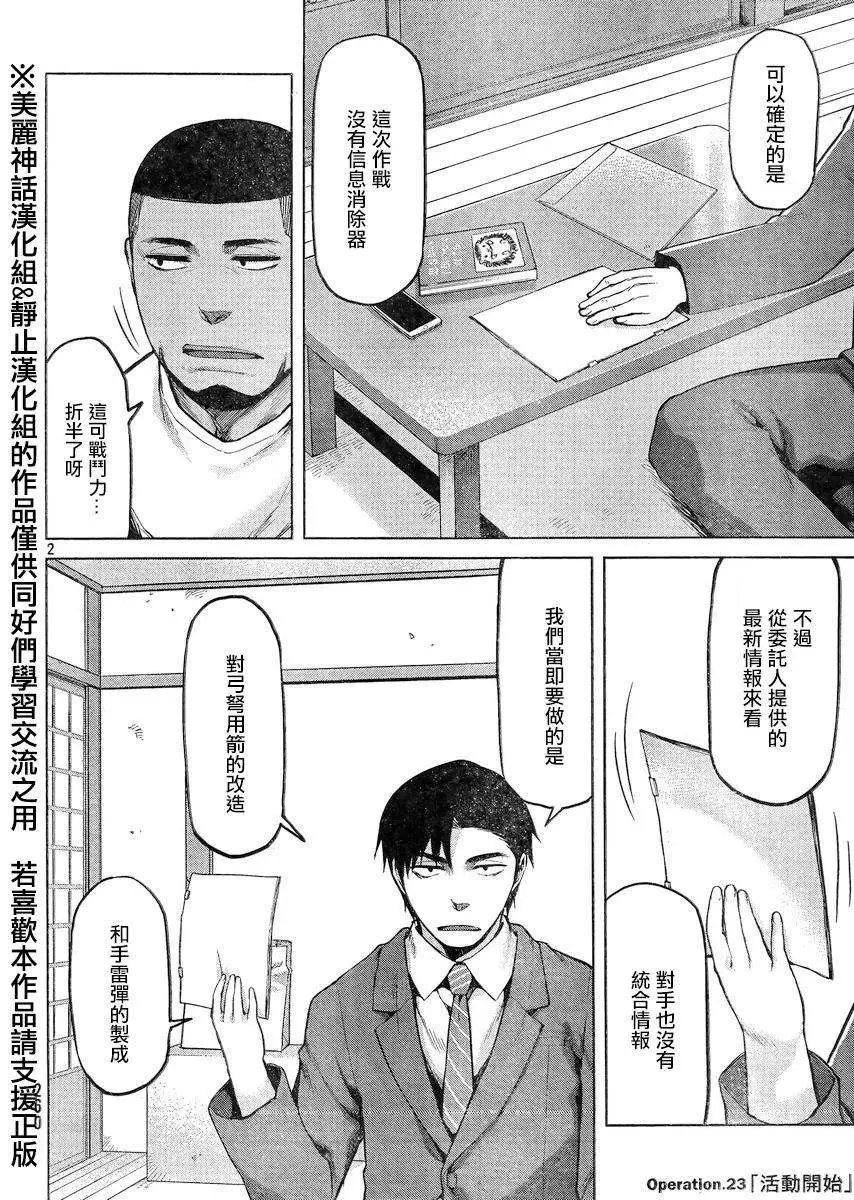 第23回