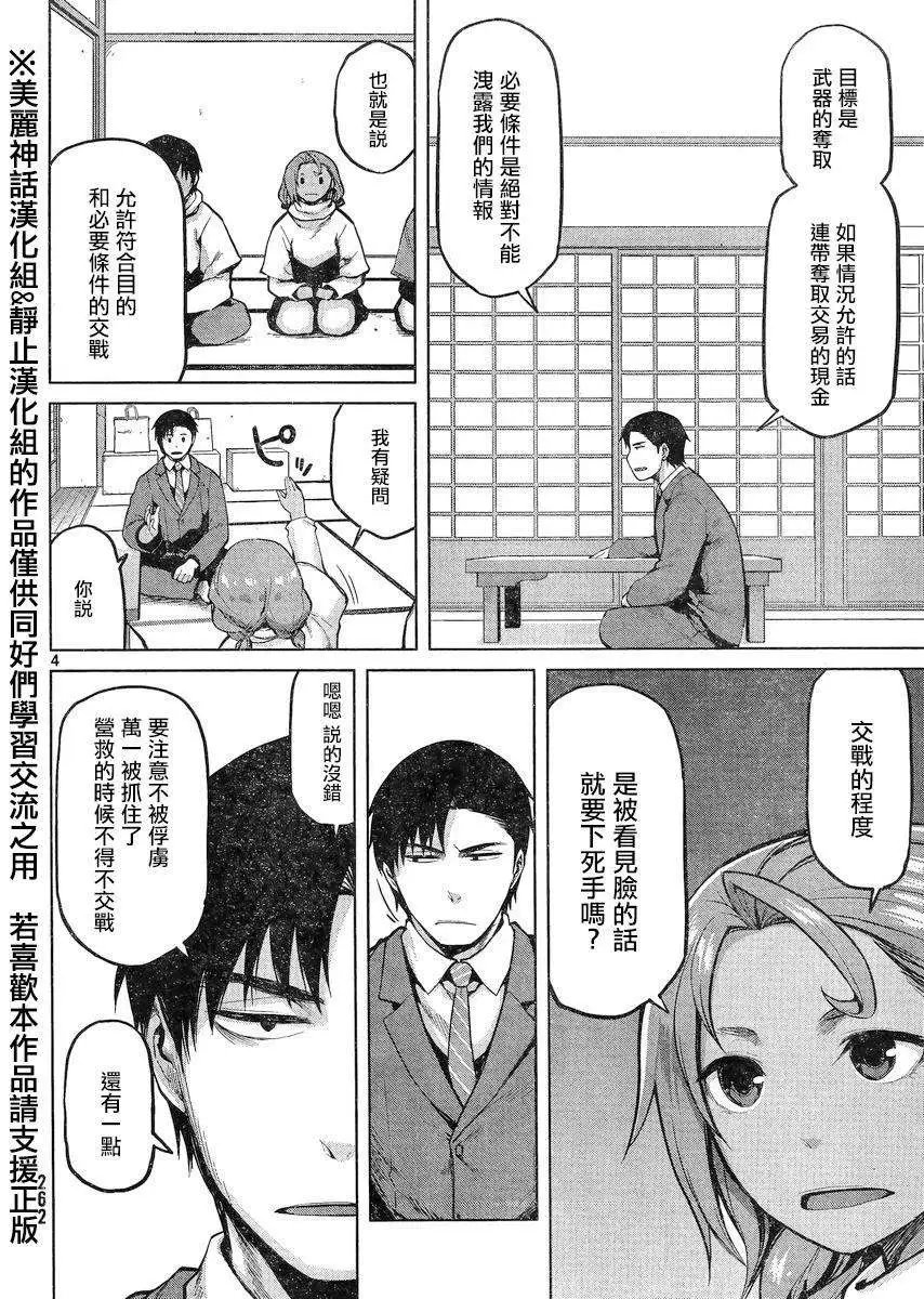 第23回