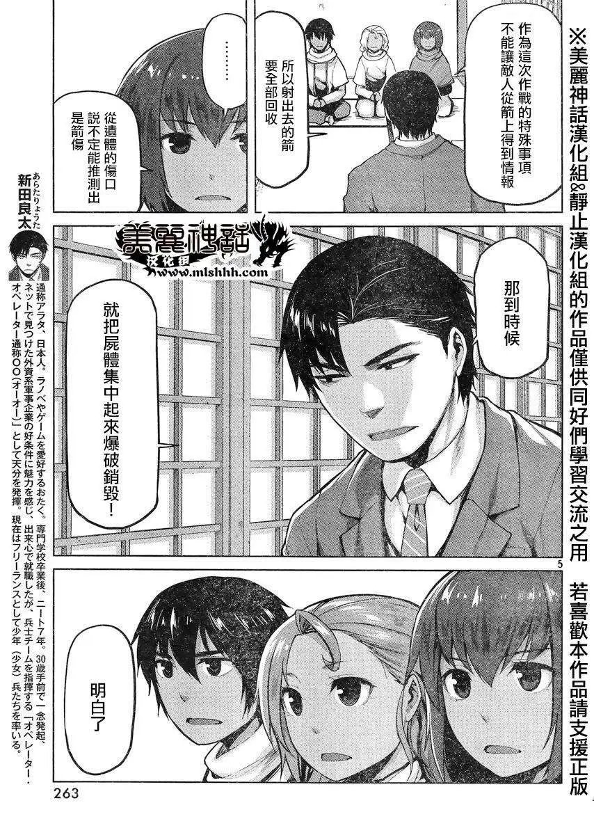 第23回