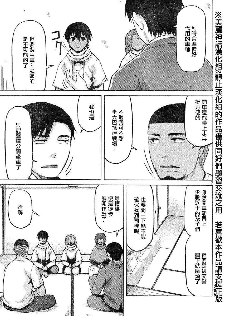 第23回