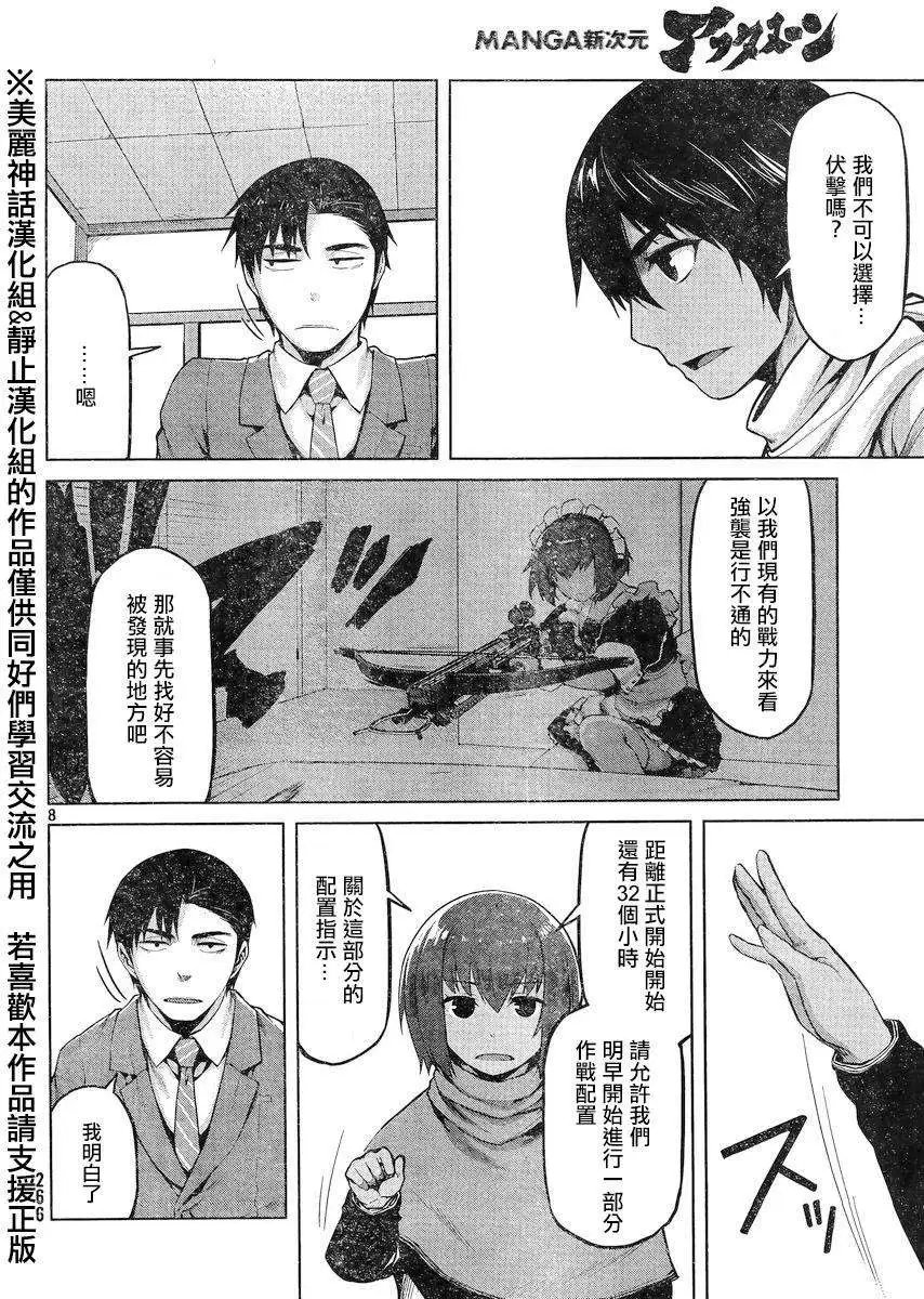 第23回