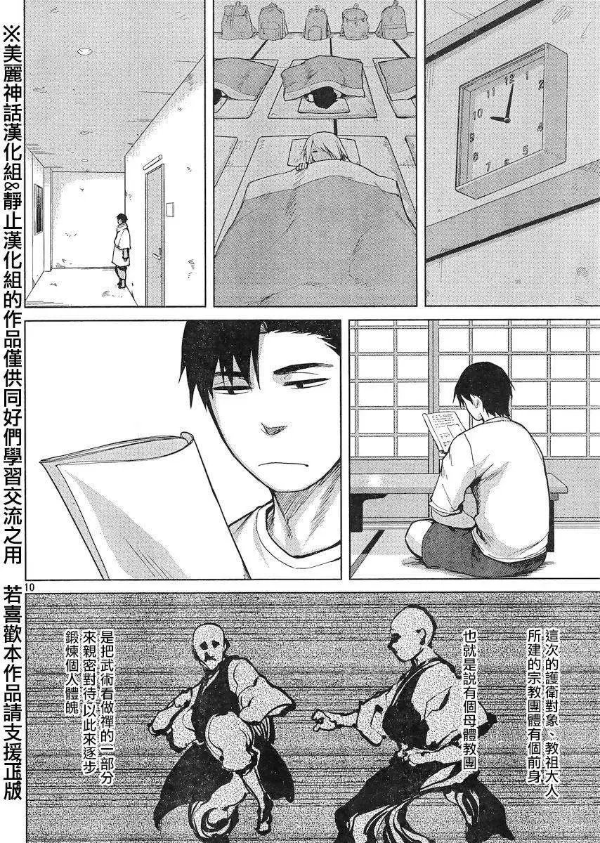 第23回