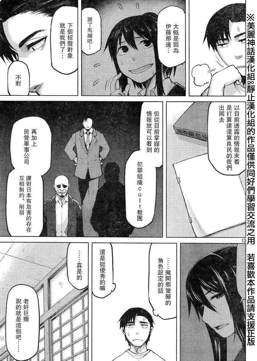 第23回