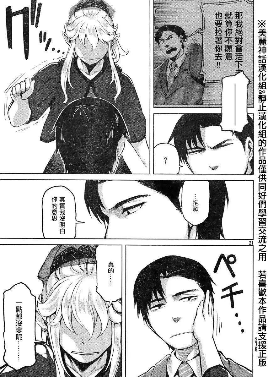 第23回