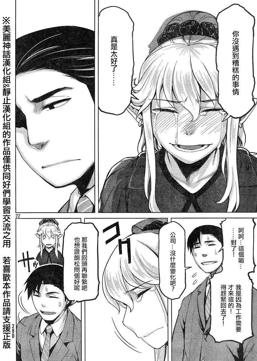 第23回
