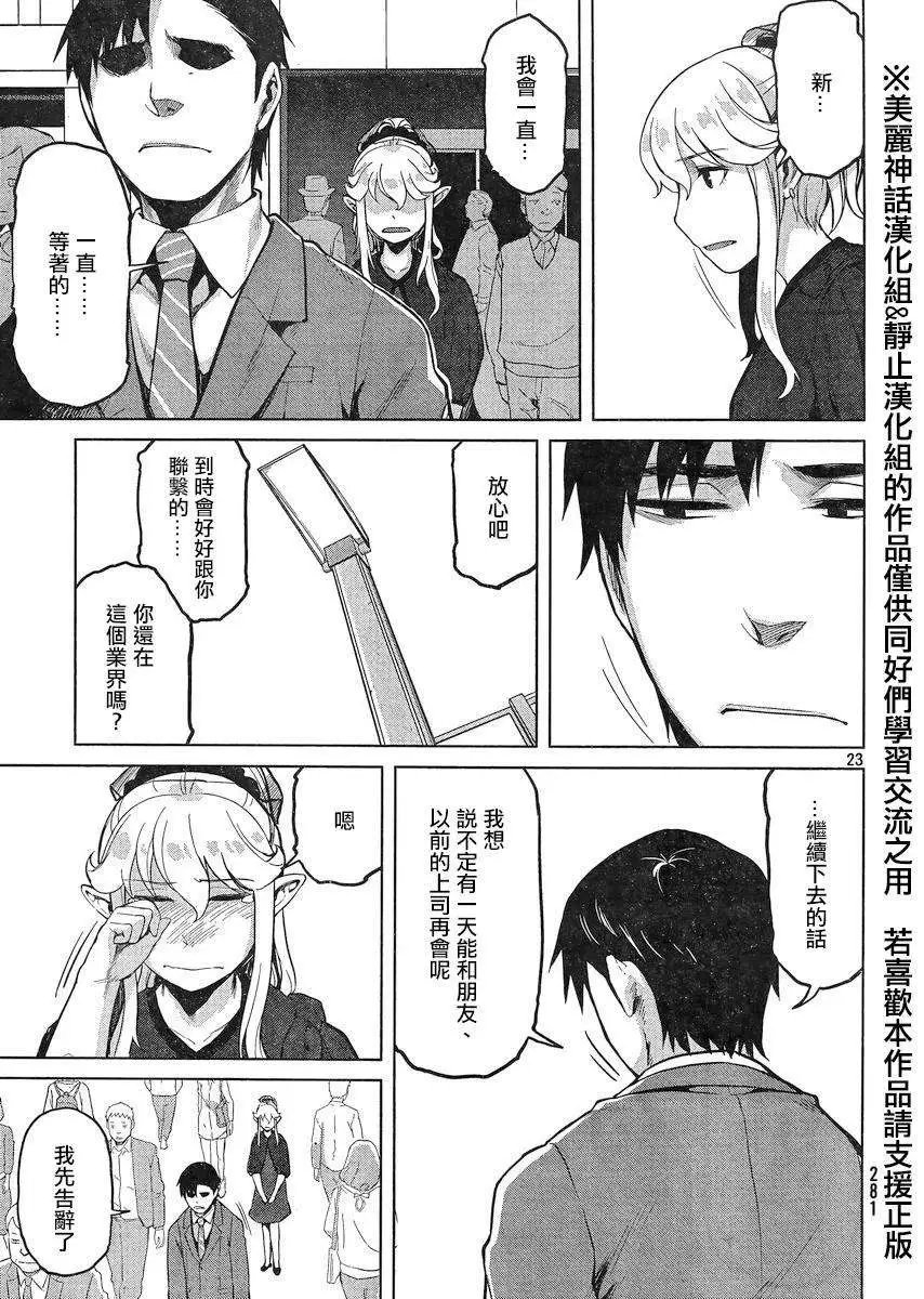 第23回