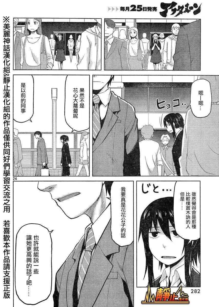 第23回