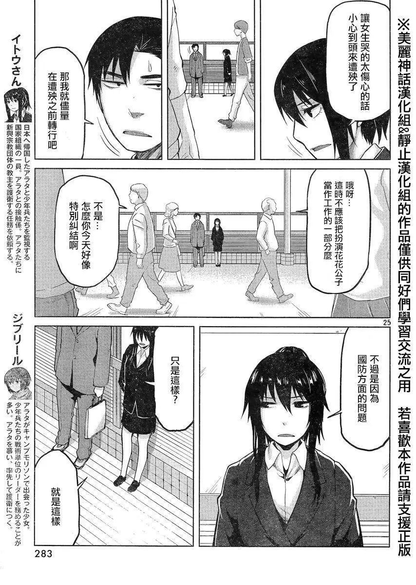 第23回