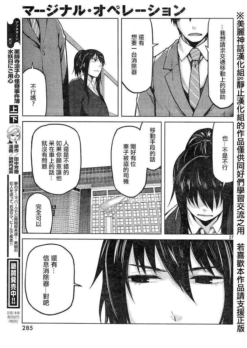 第23回