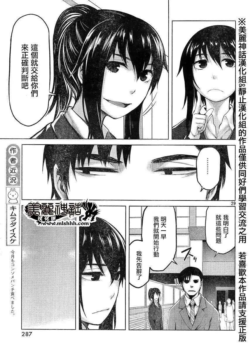 第23回