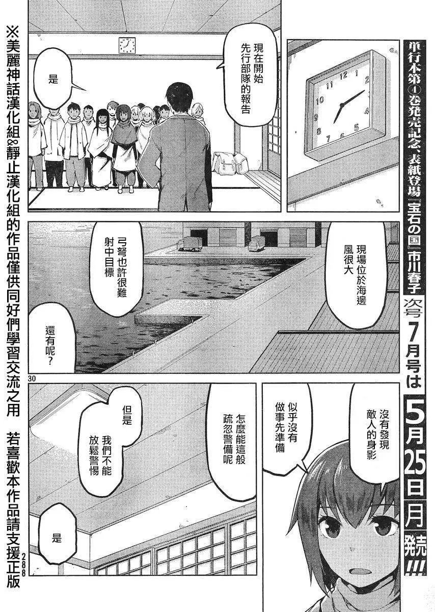 第23回