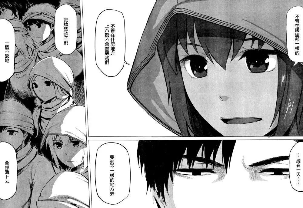 第23回