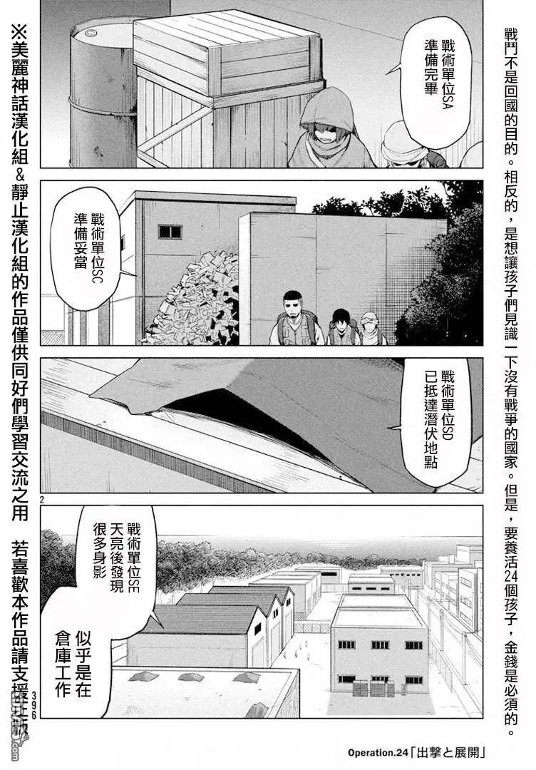 第24回
