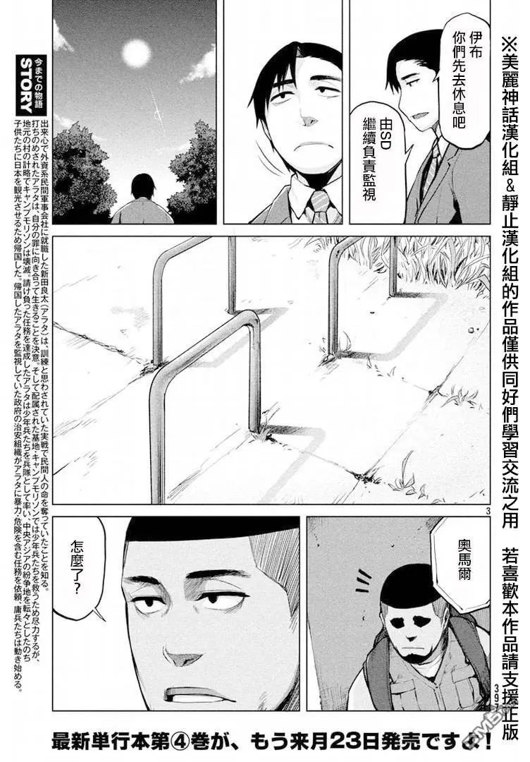 第24回