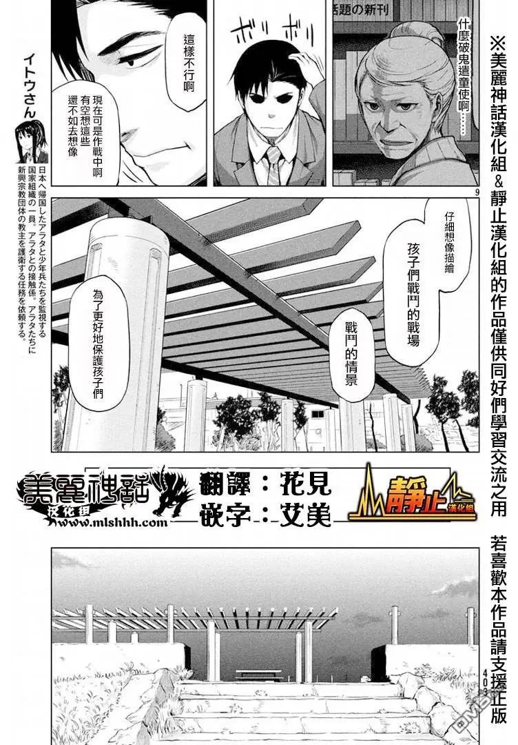 第24回