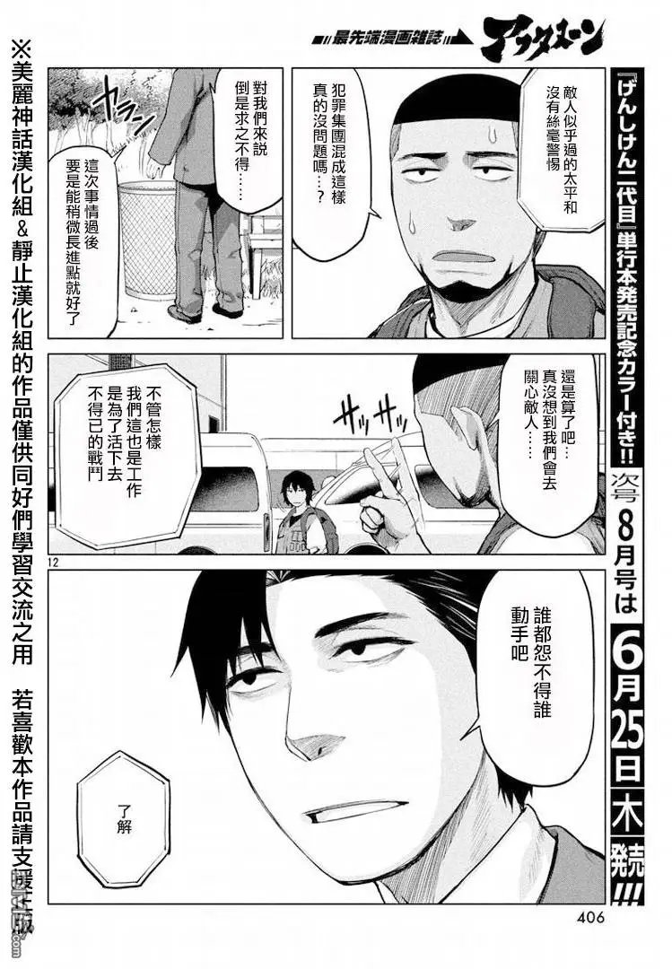 第24回