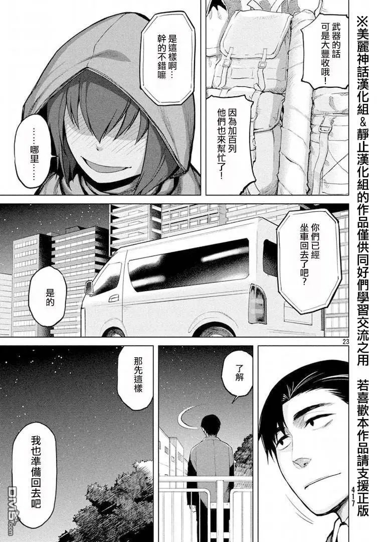 第24回