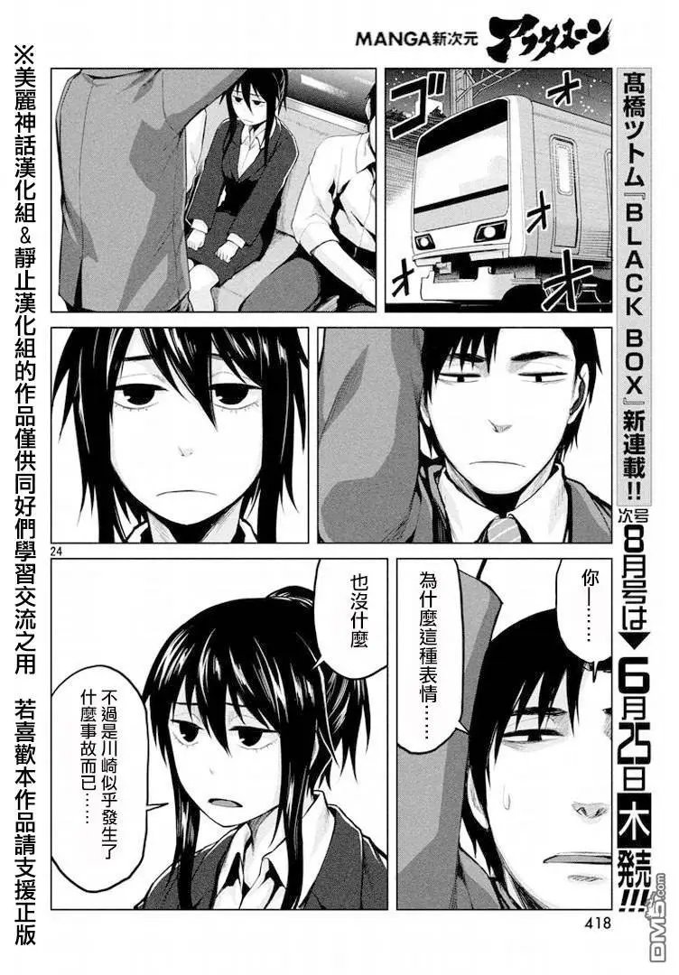 第24回