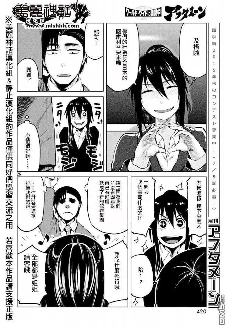 第24回