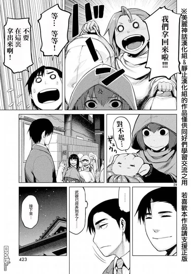 第24回