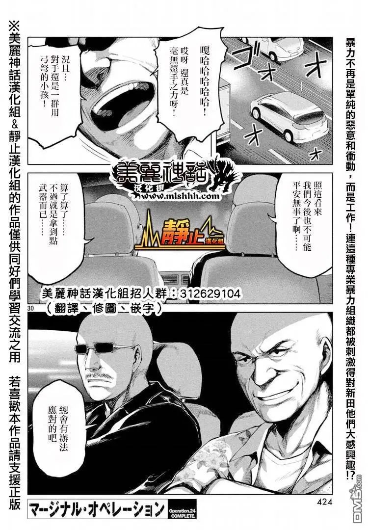 第24回