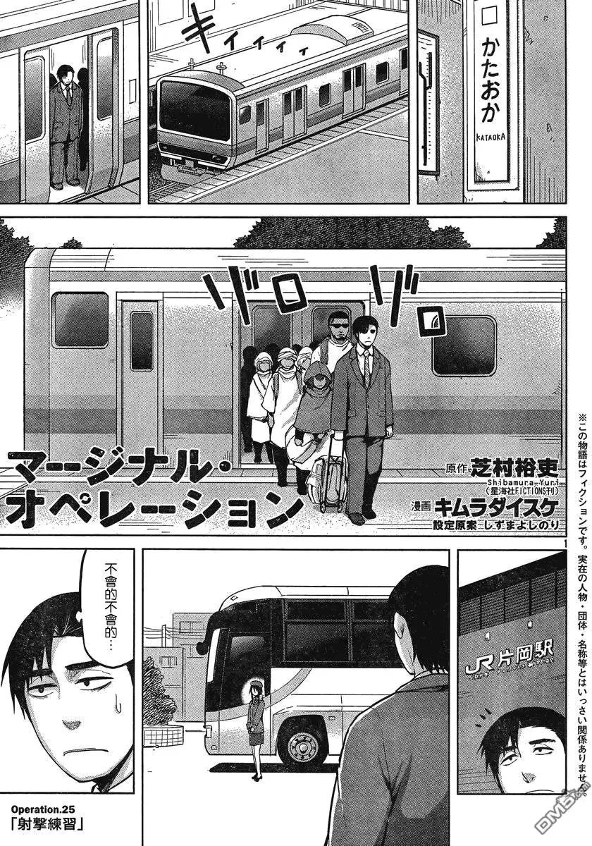 第25回