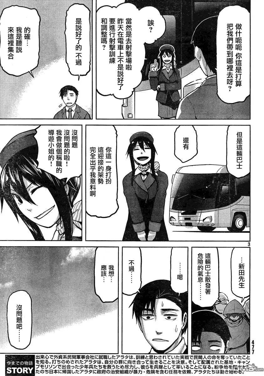 第25回