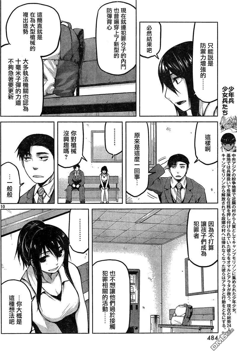 第25回