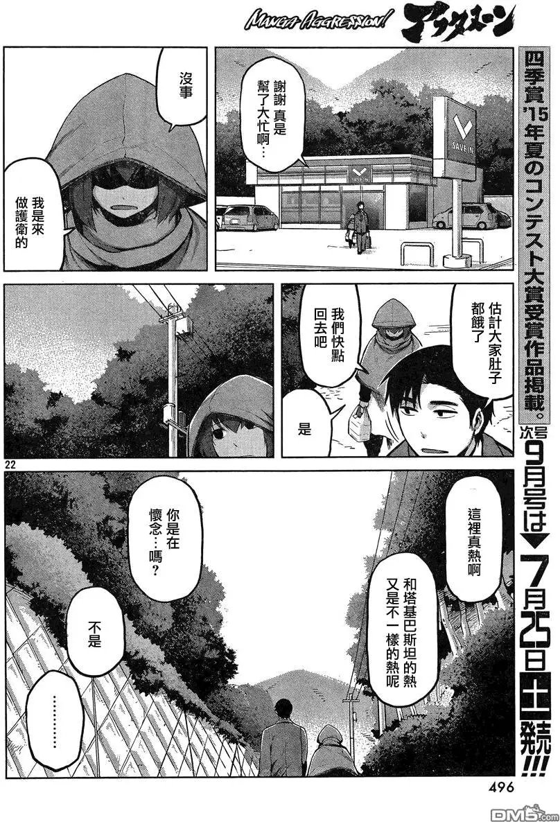 第25回