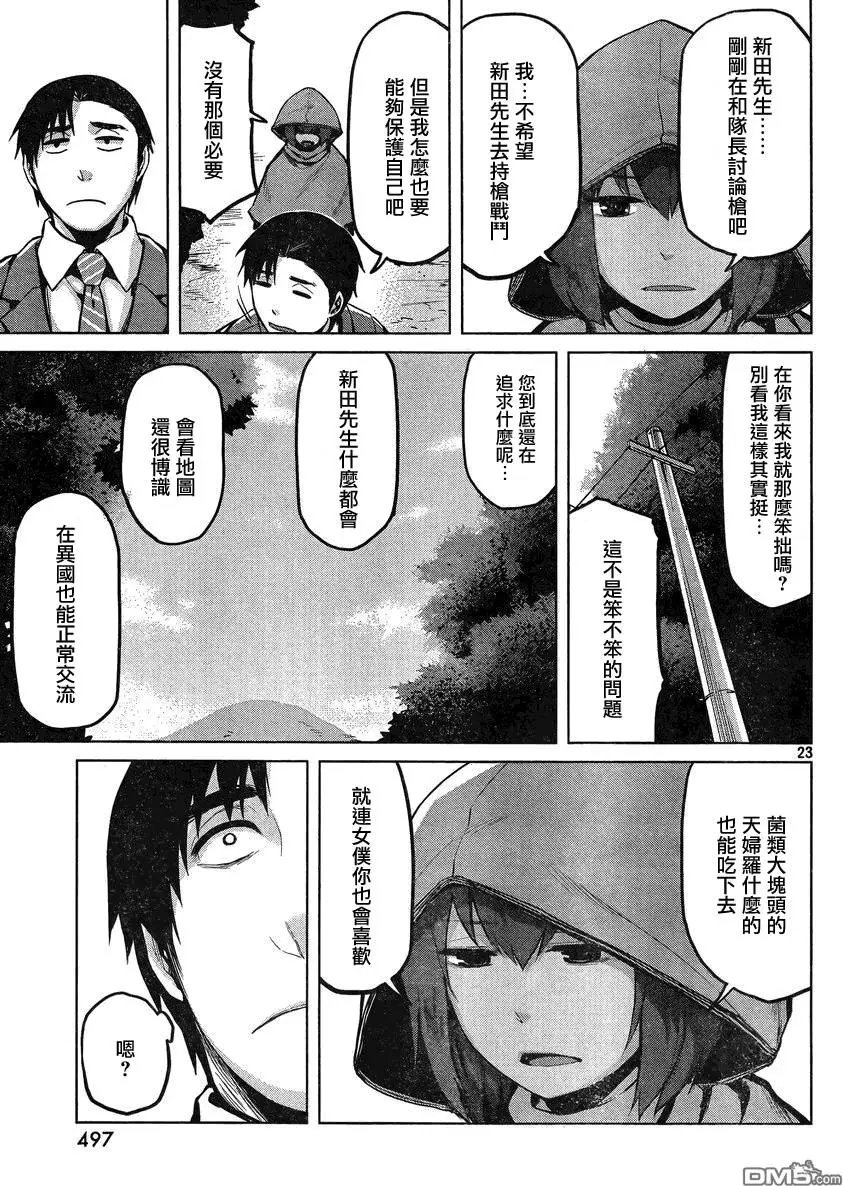 第25回