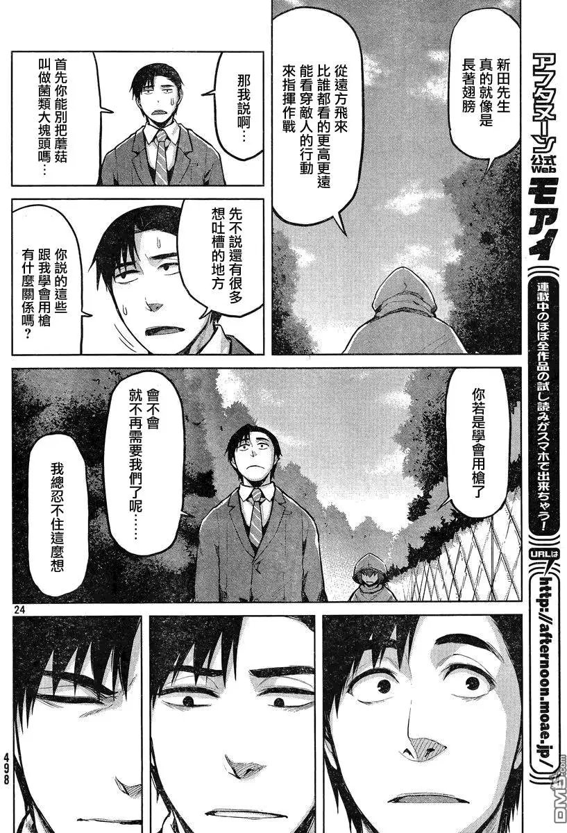 第25回