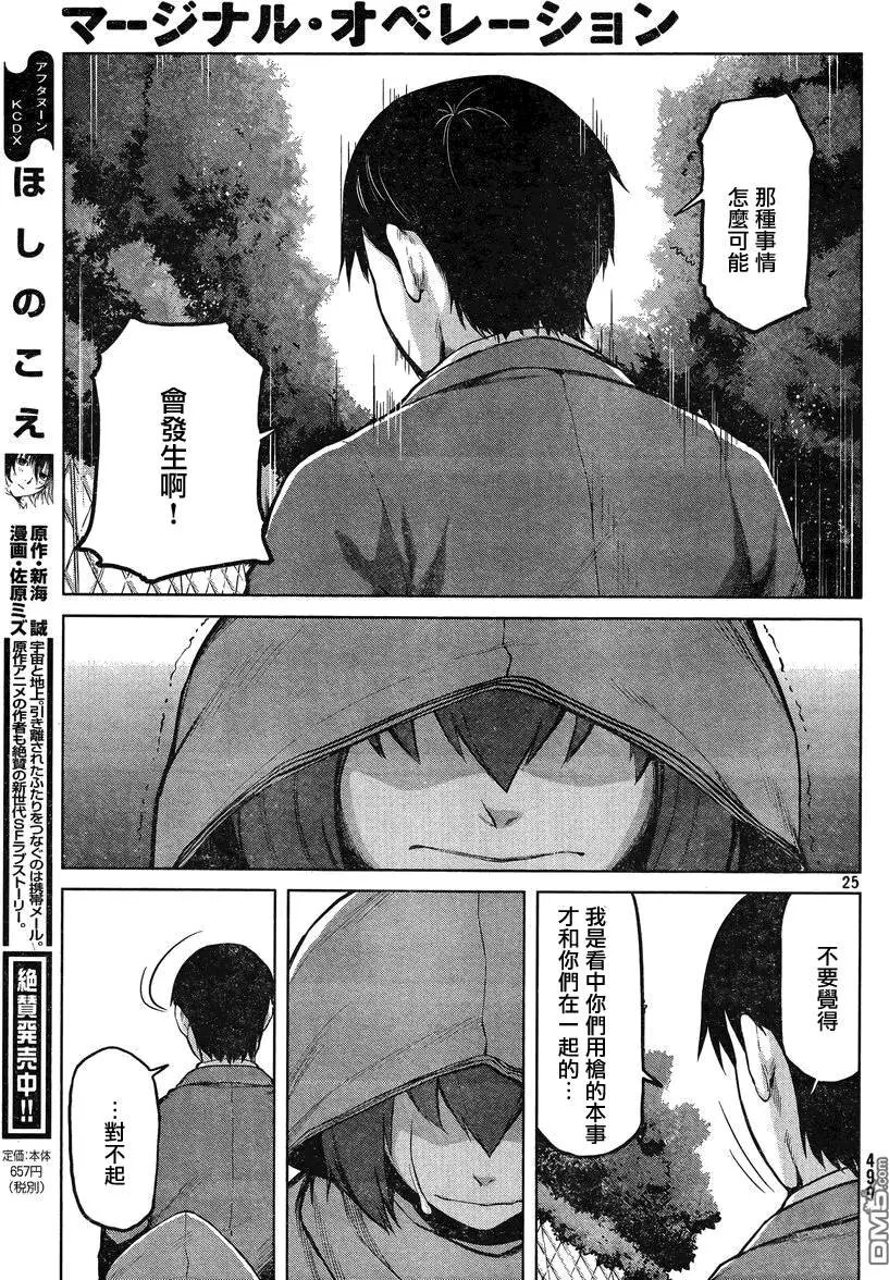 第25回