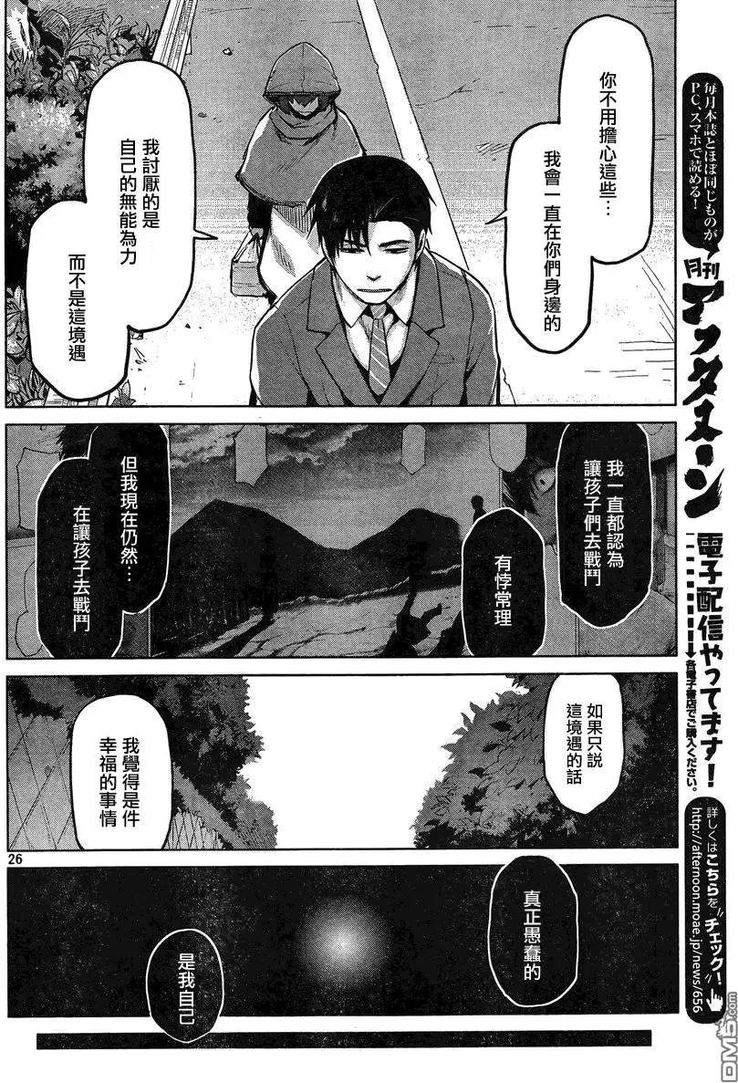 第25回