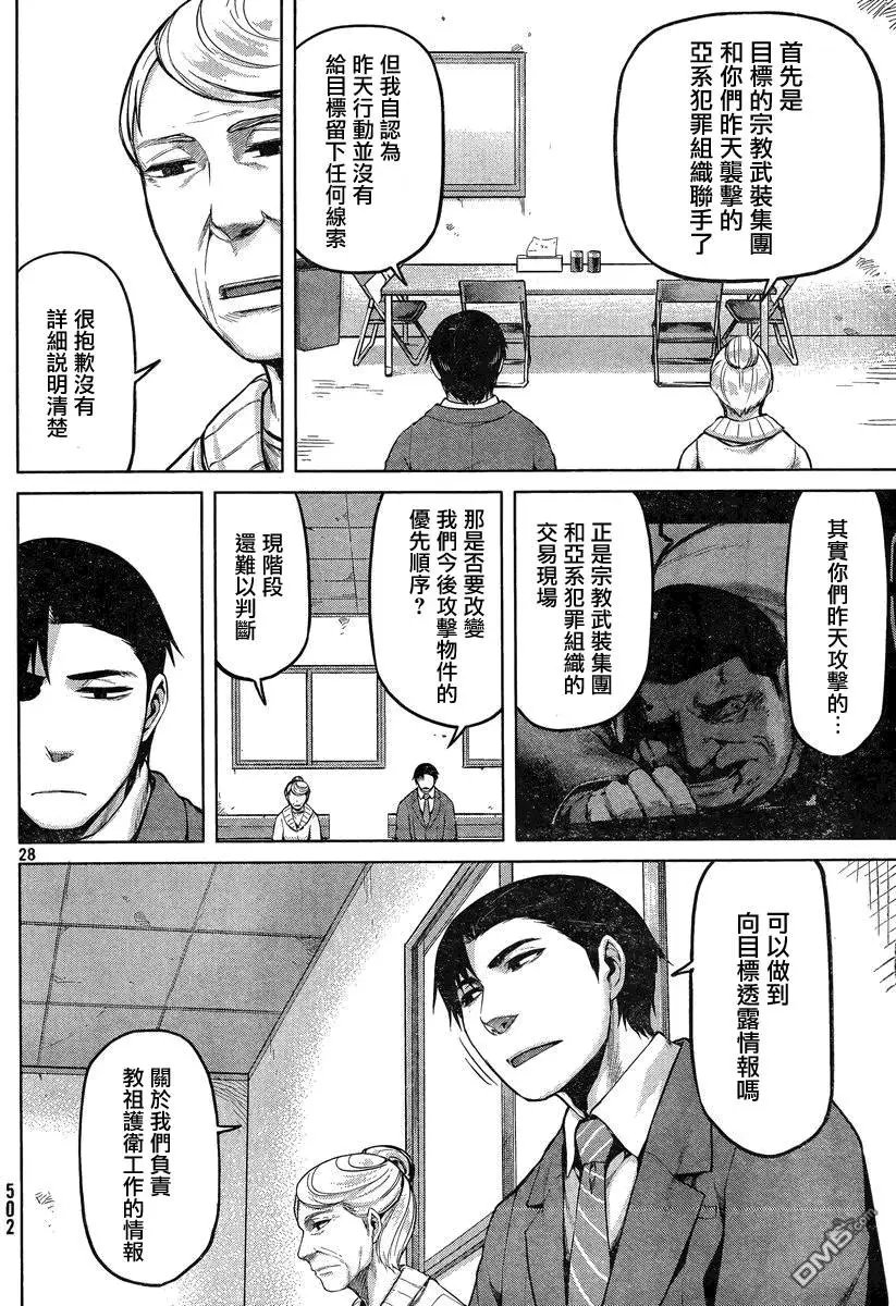 第25回