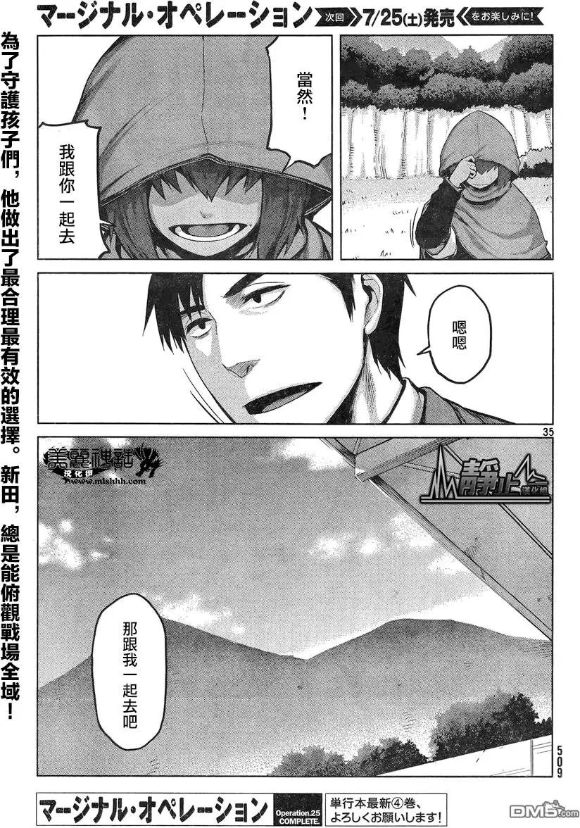 第25回