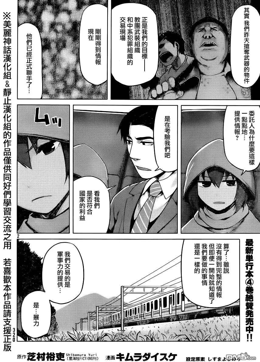 第26回