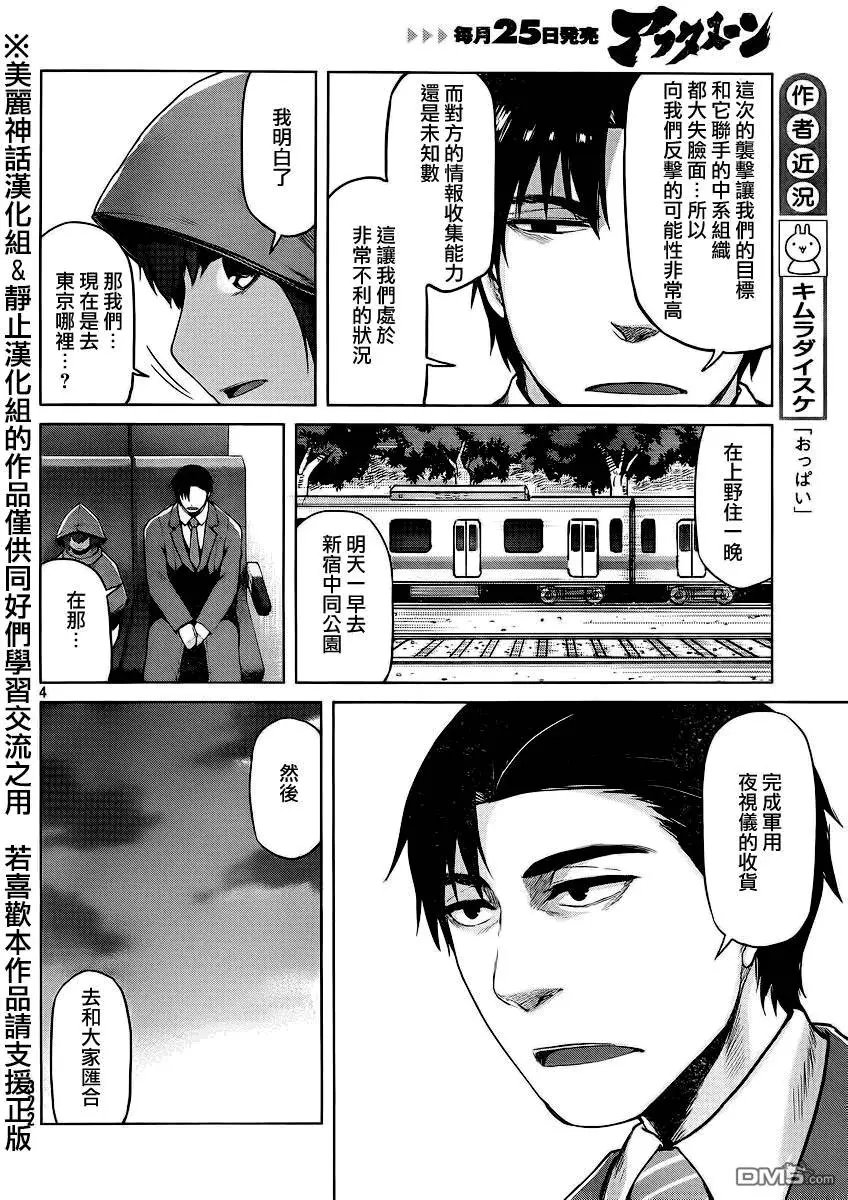 第26回