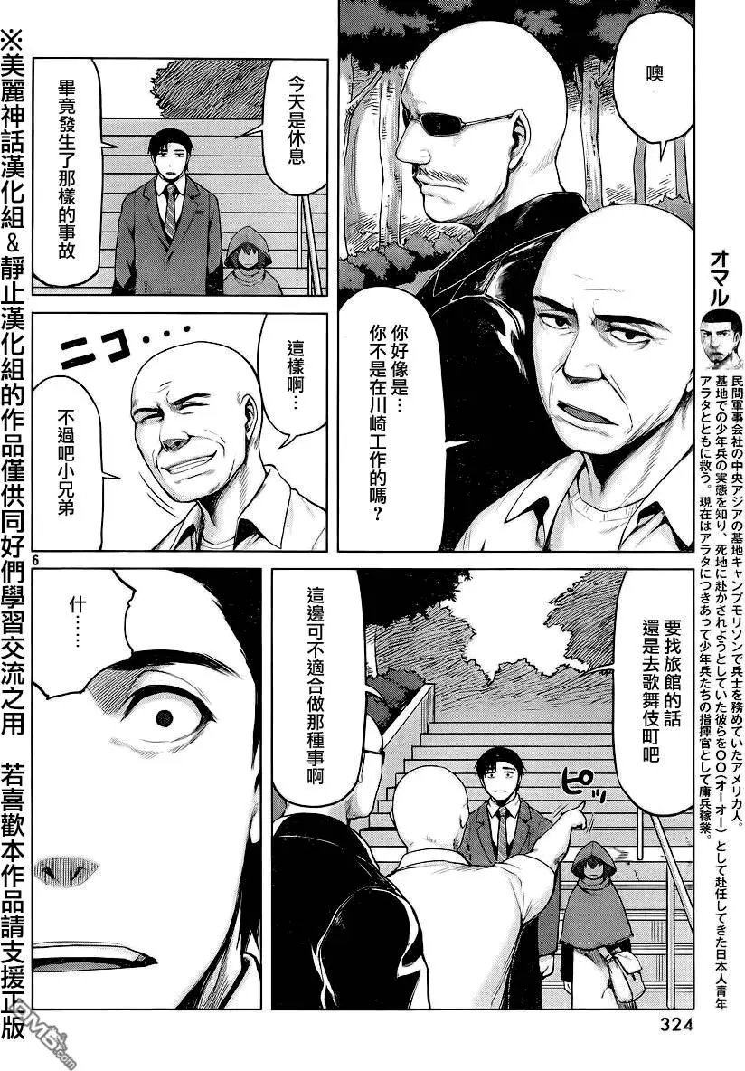 第26回