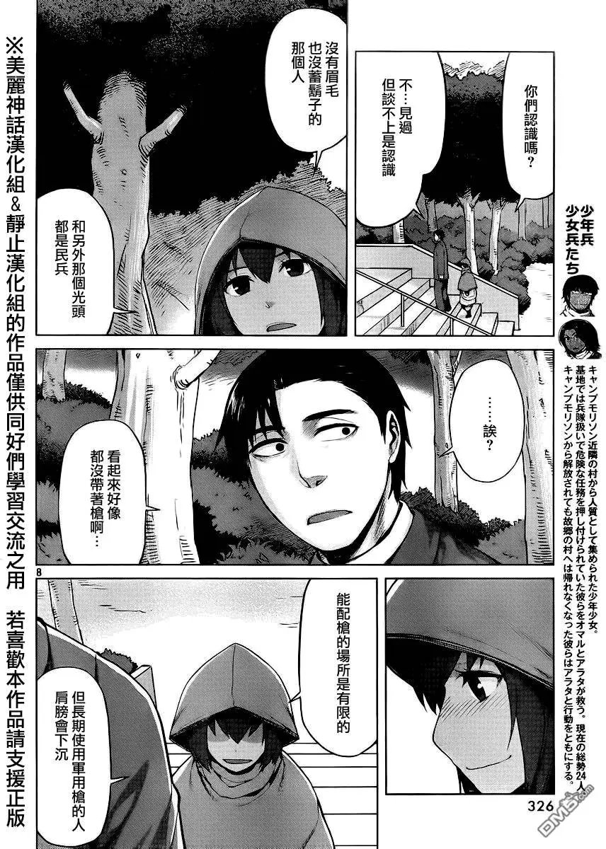 第26回