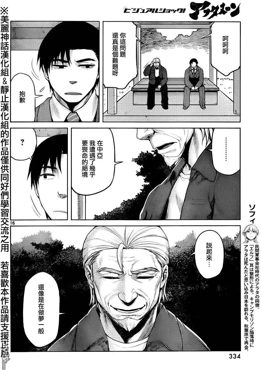 第26回