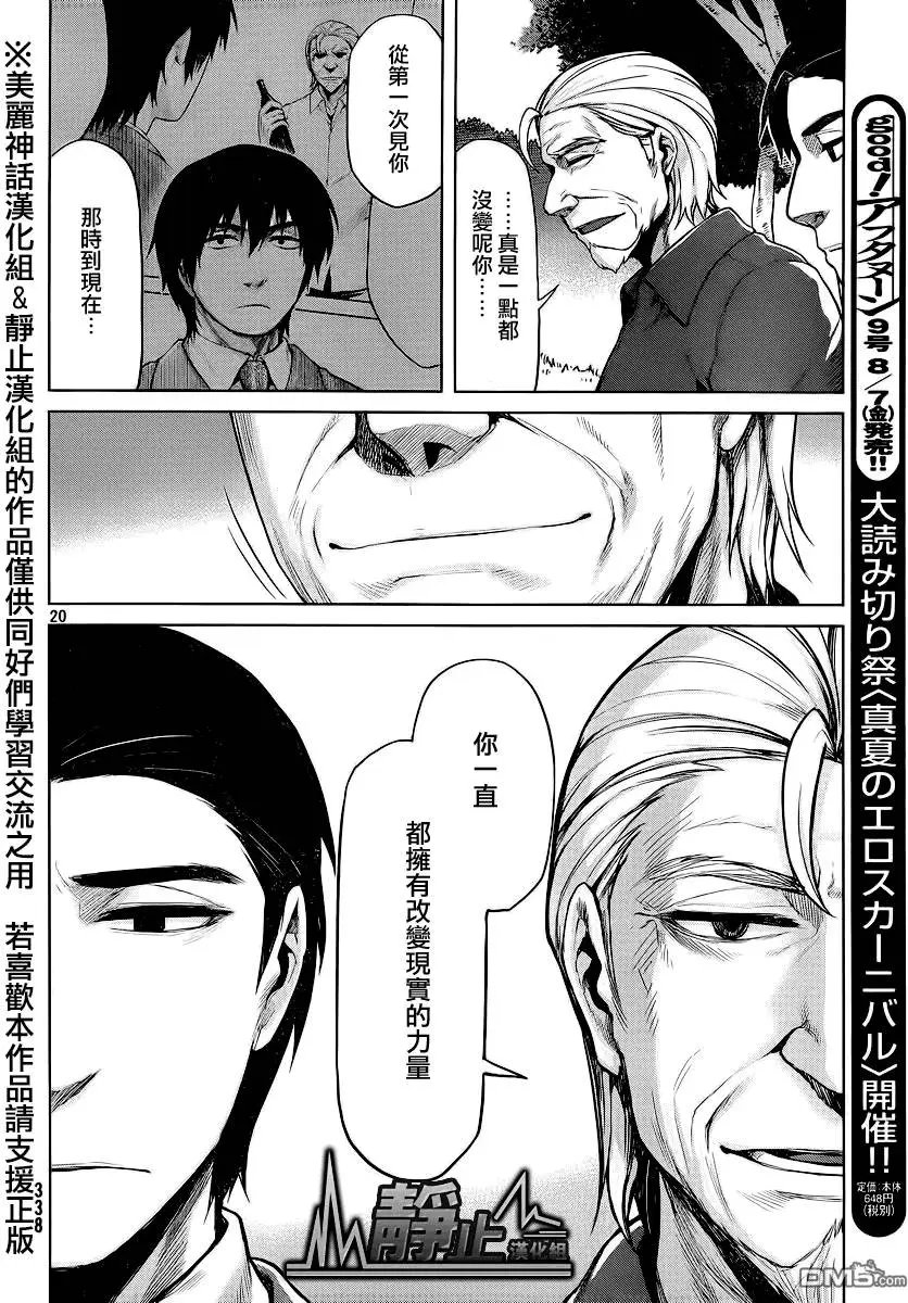 第26回