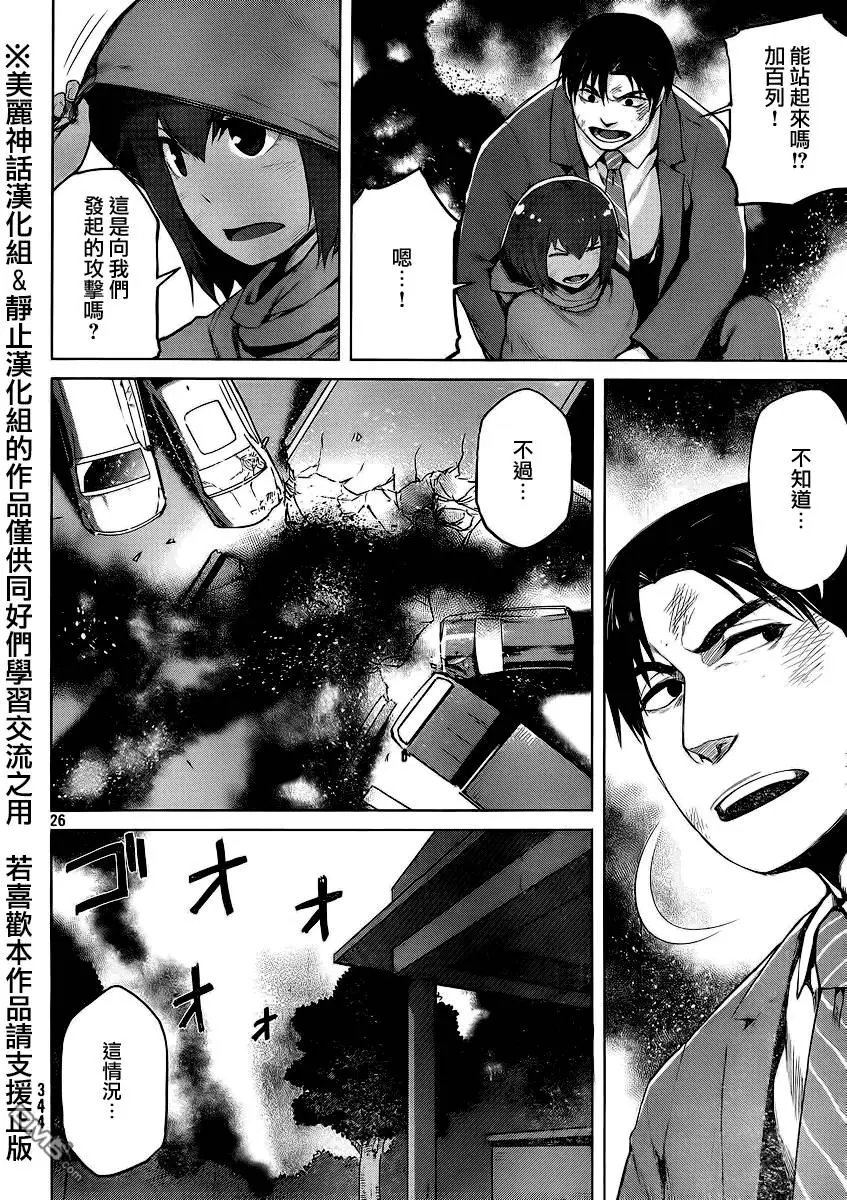 第26回