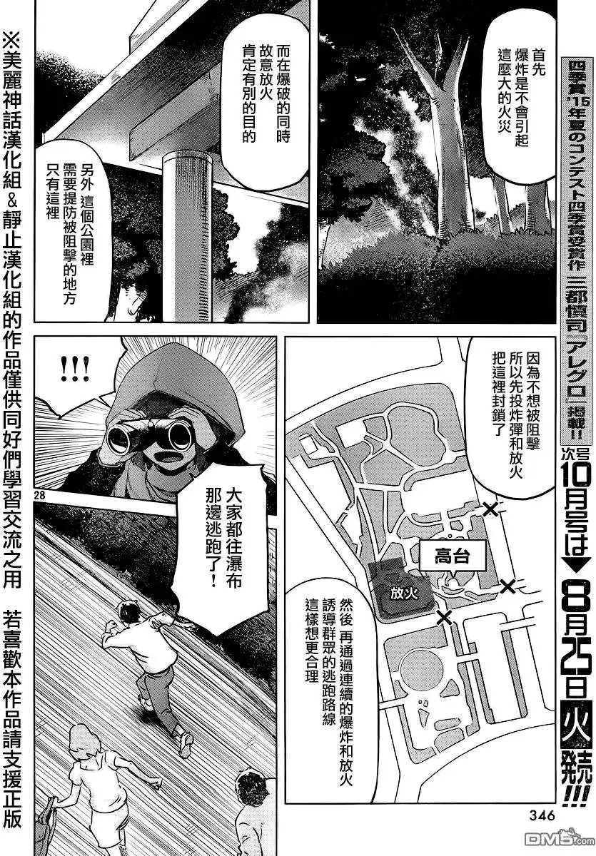 第26回