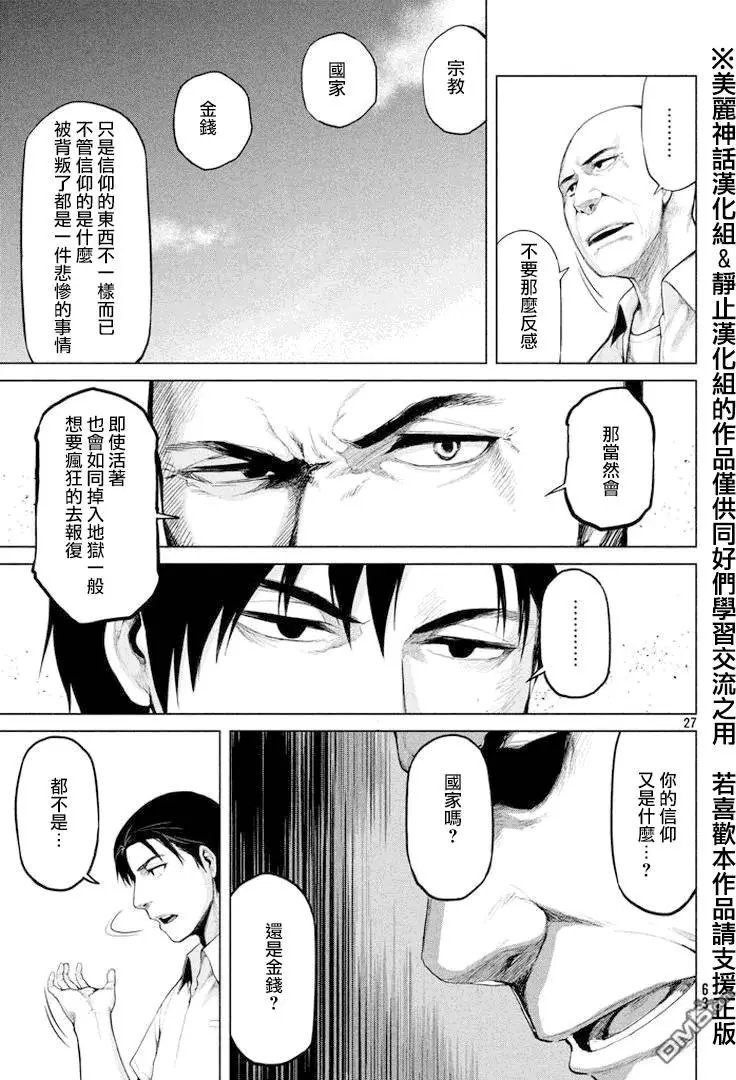 第27回